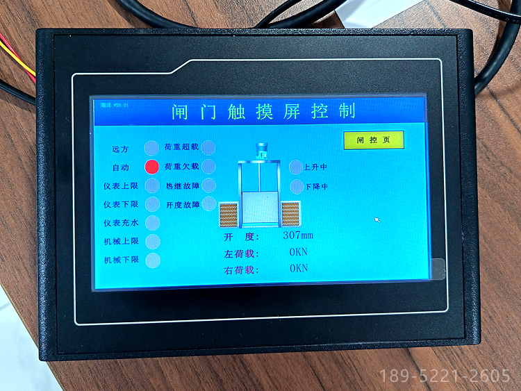HKDY-1C智能閘門開度荷重儀 觸摸屏測(cè)控儀表 徐州海河